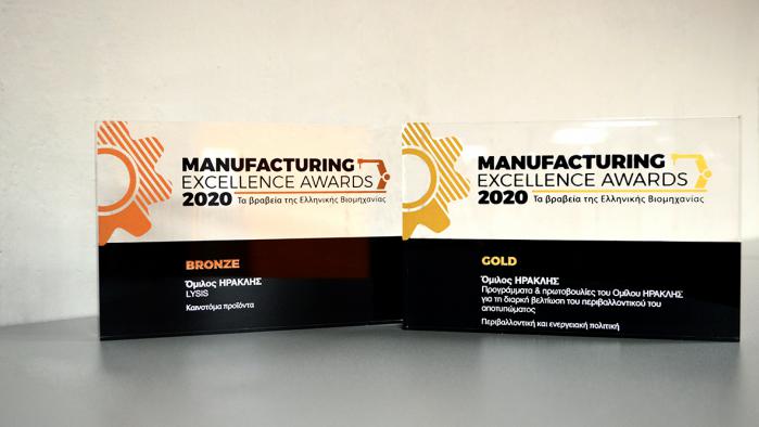 O Όμιλος ΗΡΑΚΛΗΣ ξεχώρισε στα Manufacturing Excellence Awards 2020